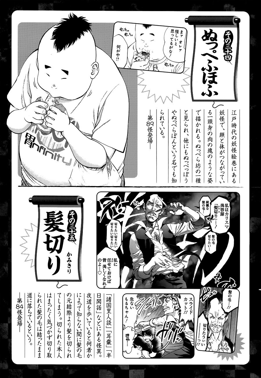 Page 23 of Chapter 90