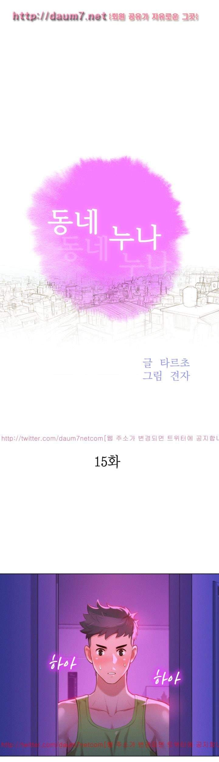 Page 3 of Chapter 15