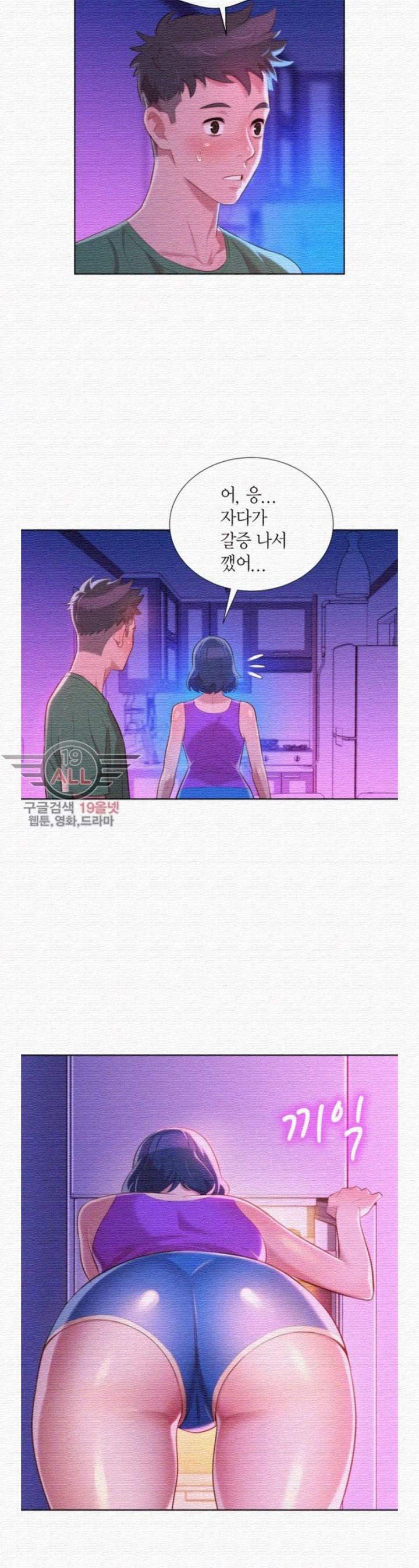 Page 2 of Chapter 23