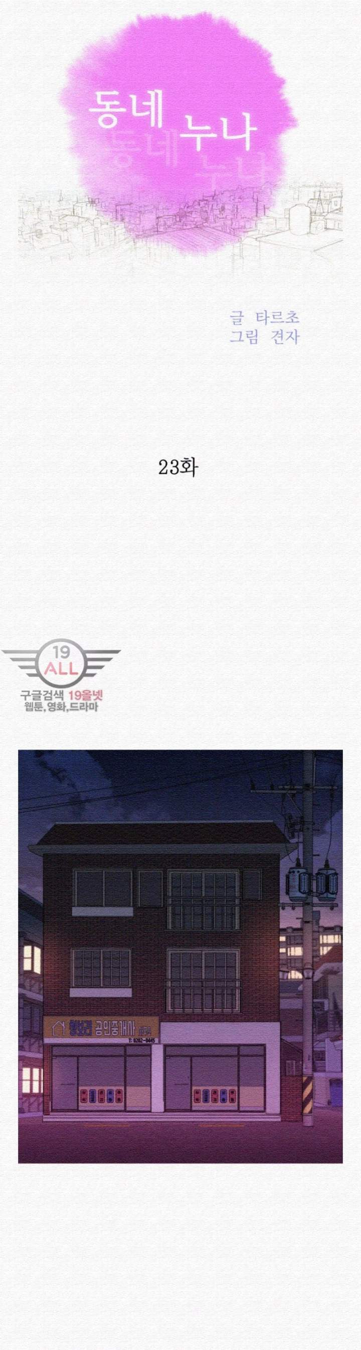 Page 4 of Chapter 23