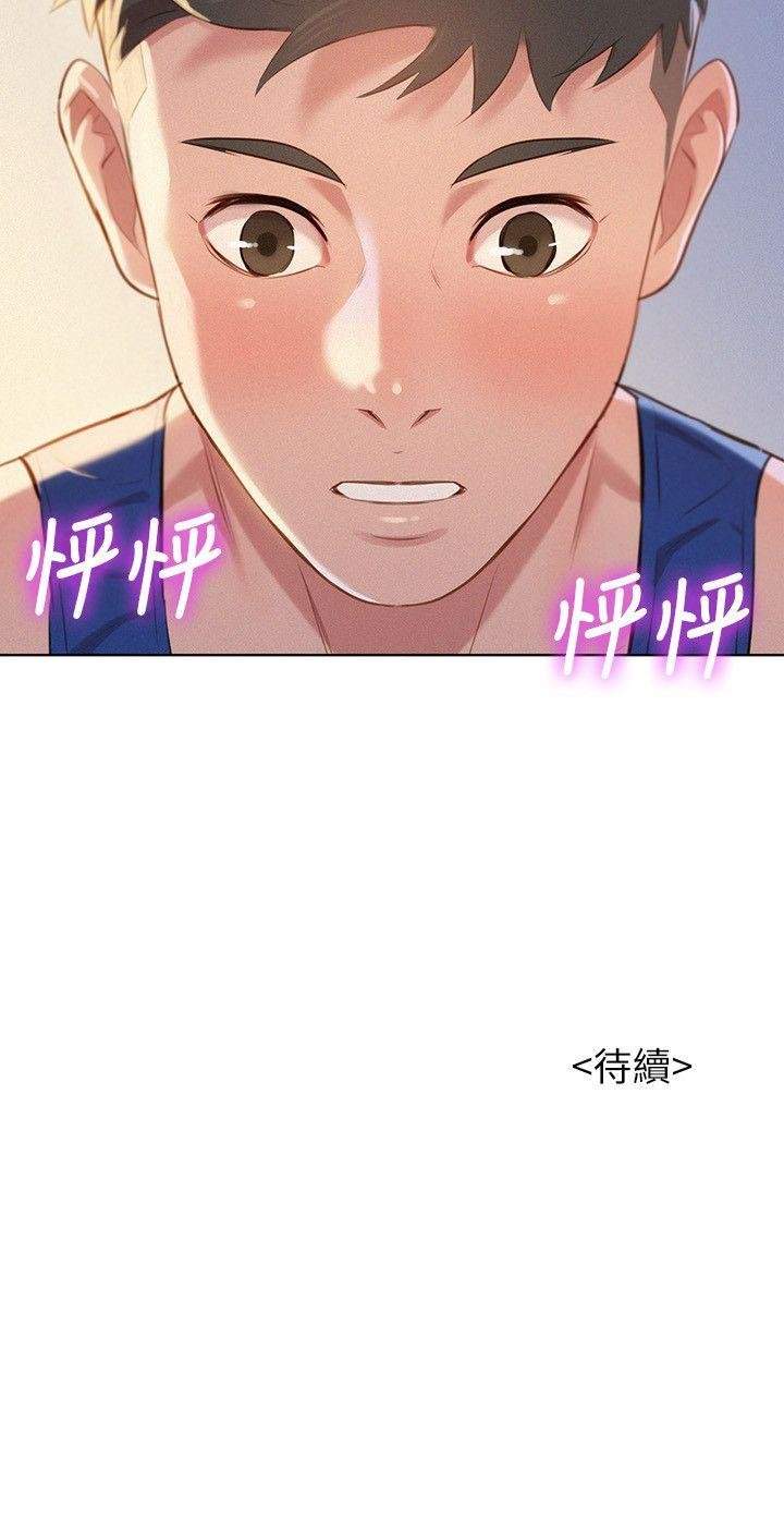 Page 24 of Chapter 46