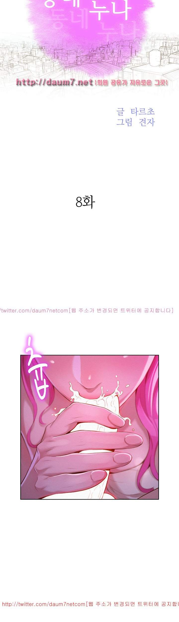 Page 8 of Chapter 8