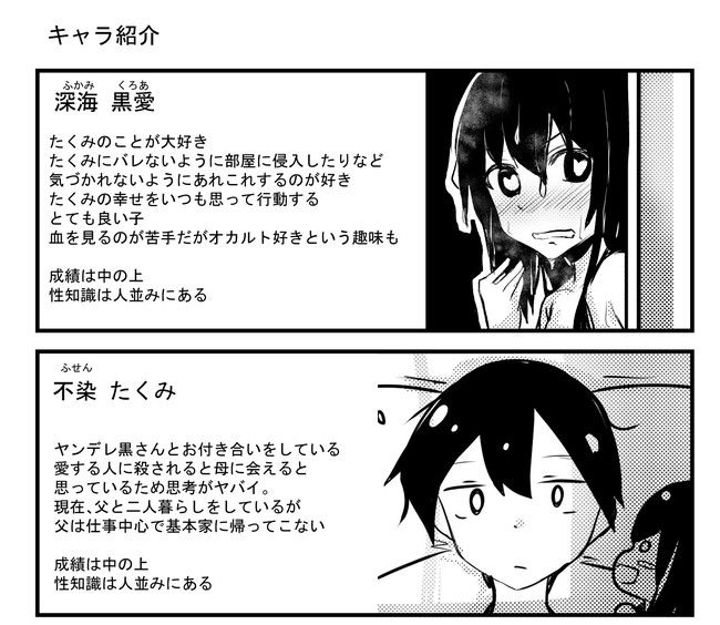 Page 2 of Chapter 73