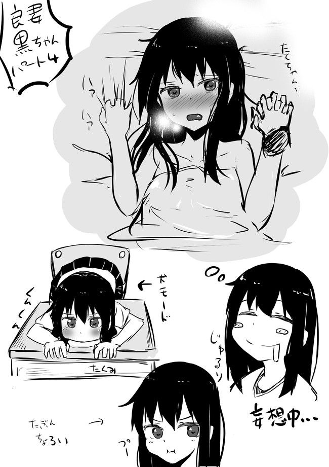Page 3 of Chapter 76