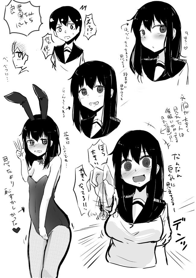 Page 2 of Chapter 77