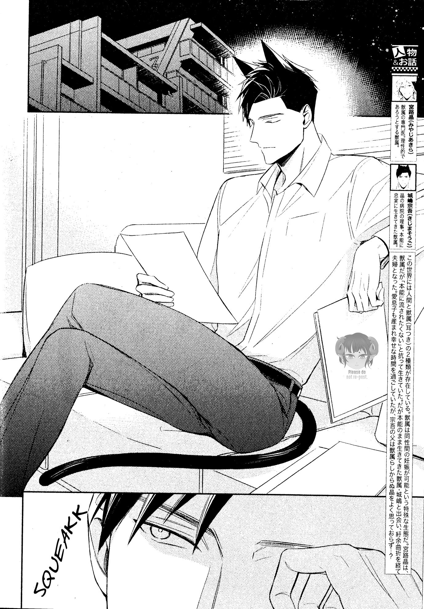 Page 5 of Chapter 2