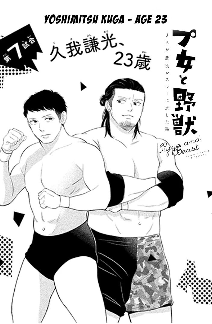 Page 2 of Chapter 7
