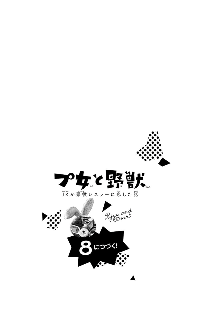 Page 41 of Chapter 7