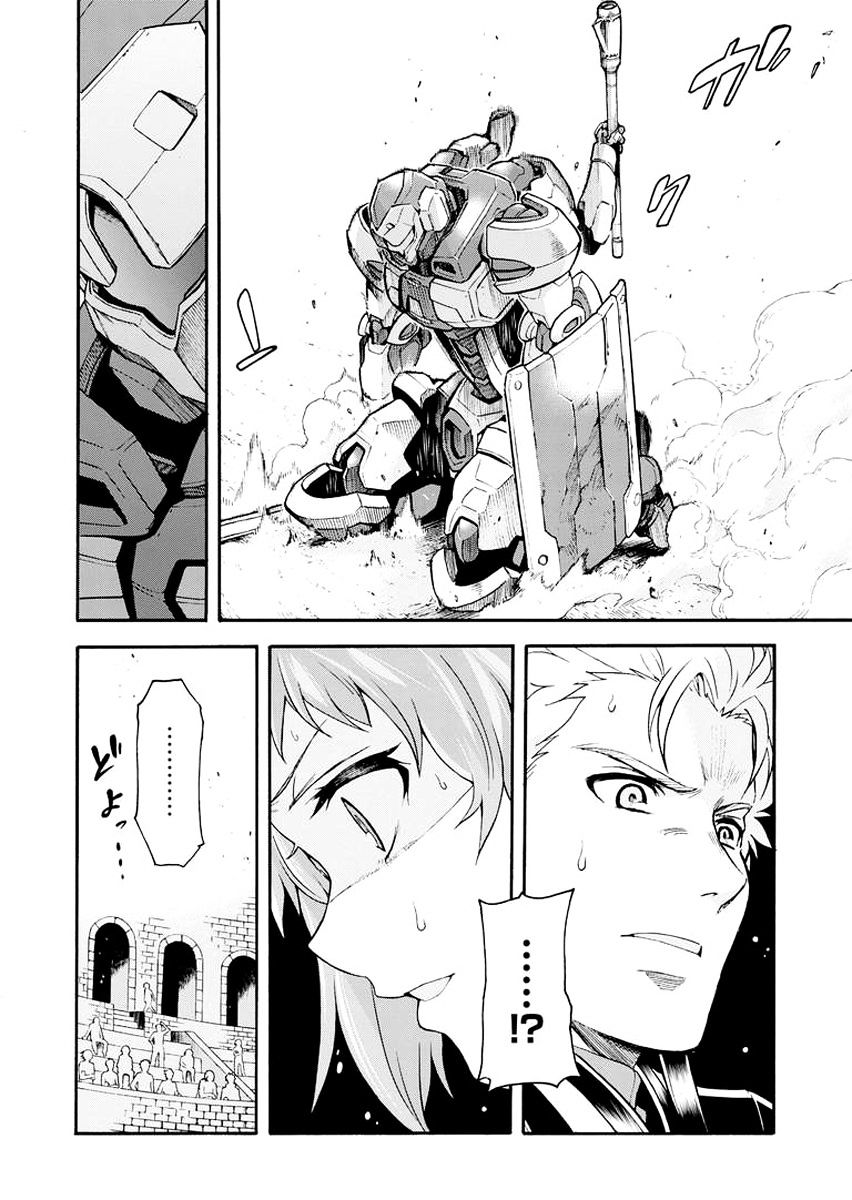 Page 21 of Chapter 21