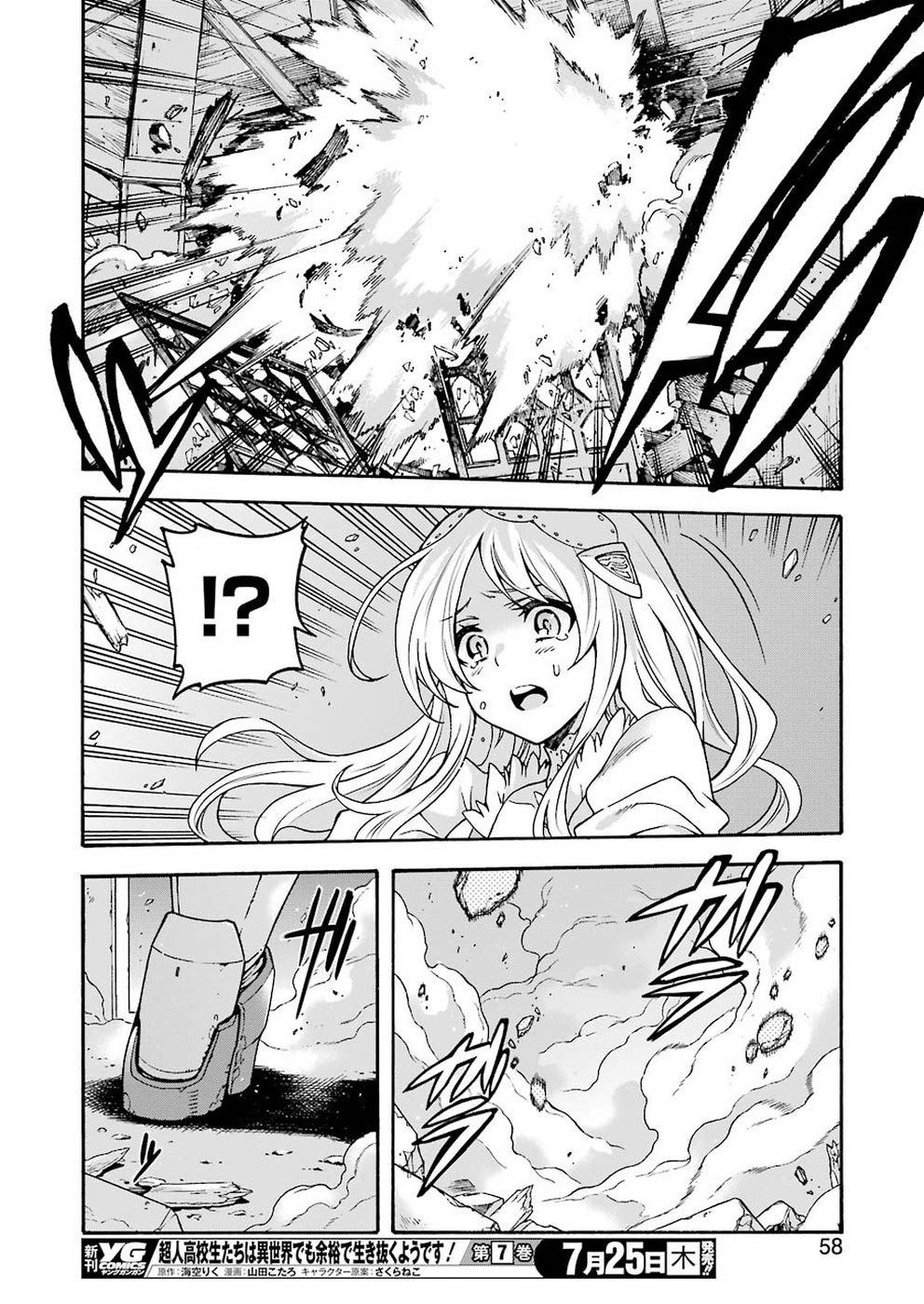 Page 18 of Chapter 66