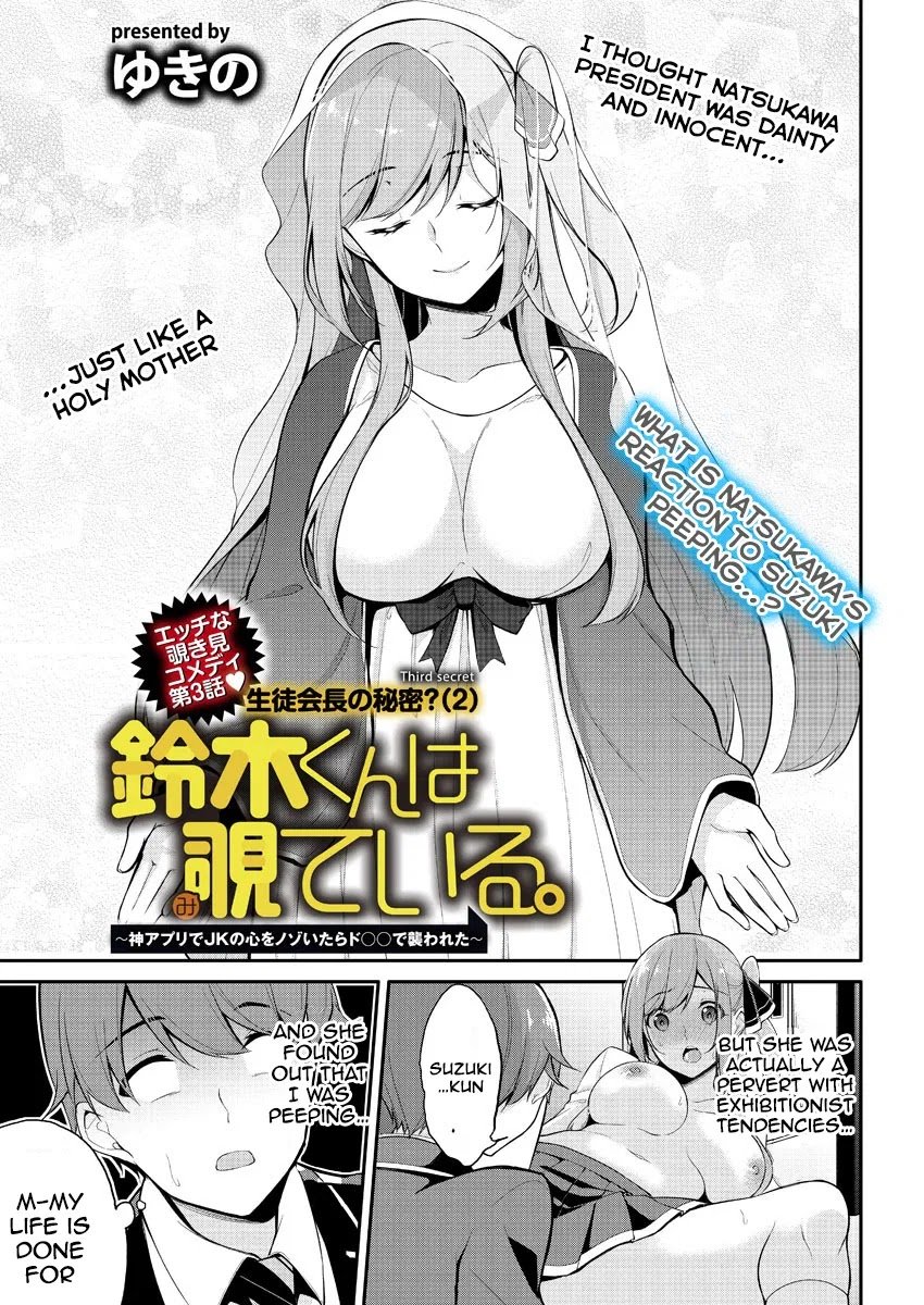 Page 2 of Chapter 3