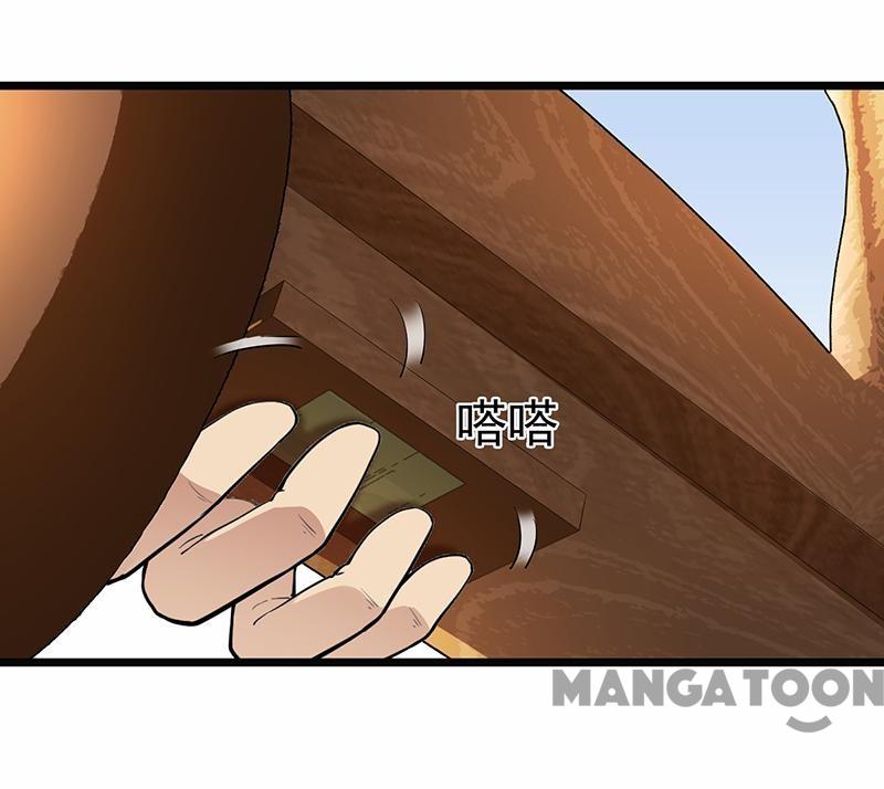 Page 24 of Chapter 105