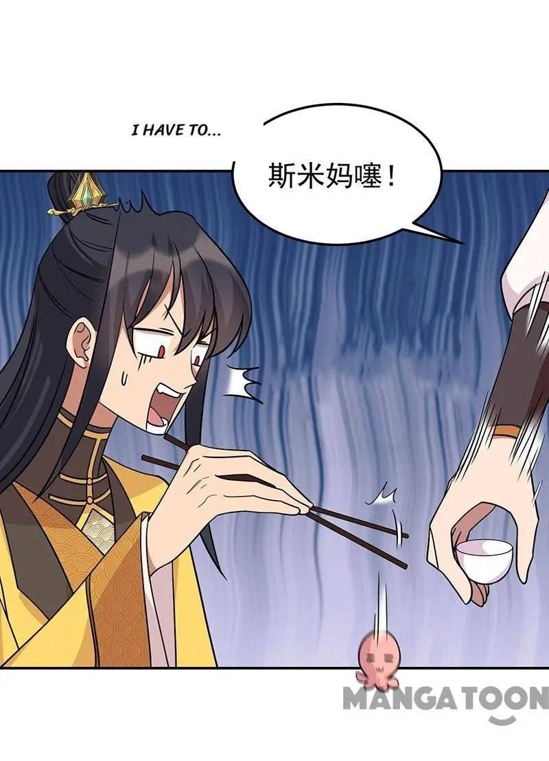 Page 21 of Chapter 298