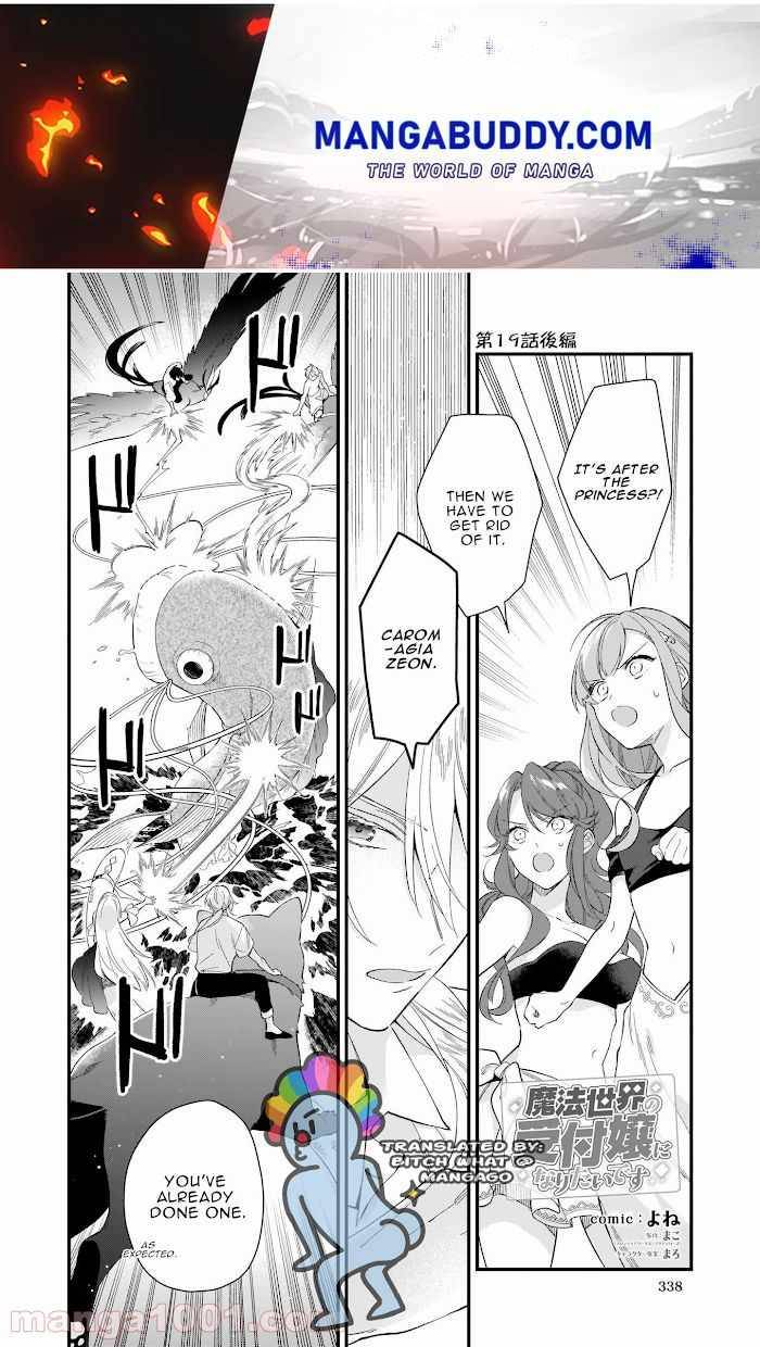 Page 1 of Chapter 19.5