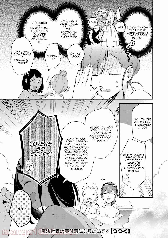 Page 26 of Chapter 20