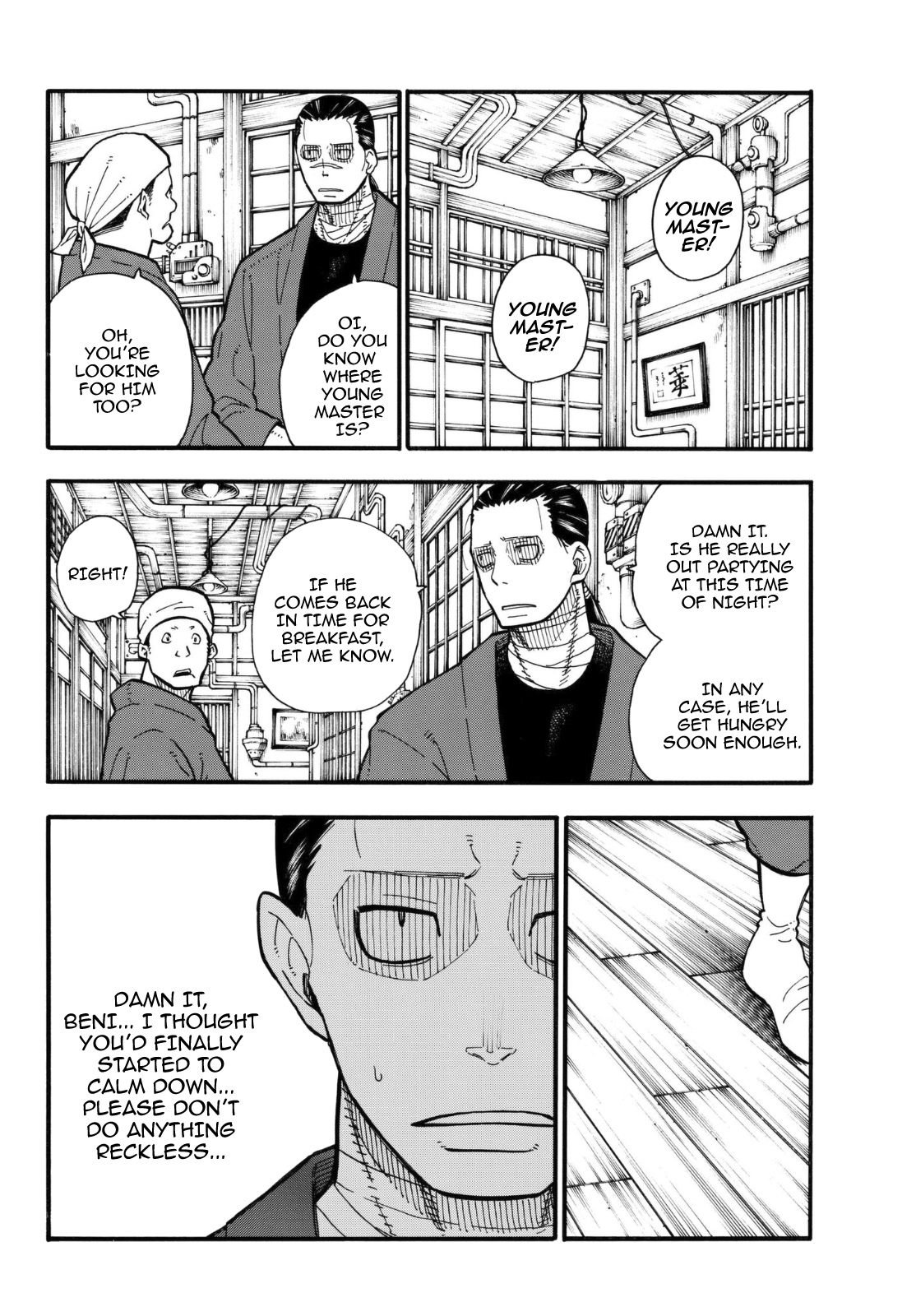Page 7 of Chapter 124
