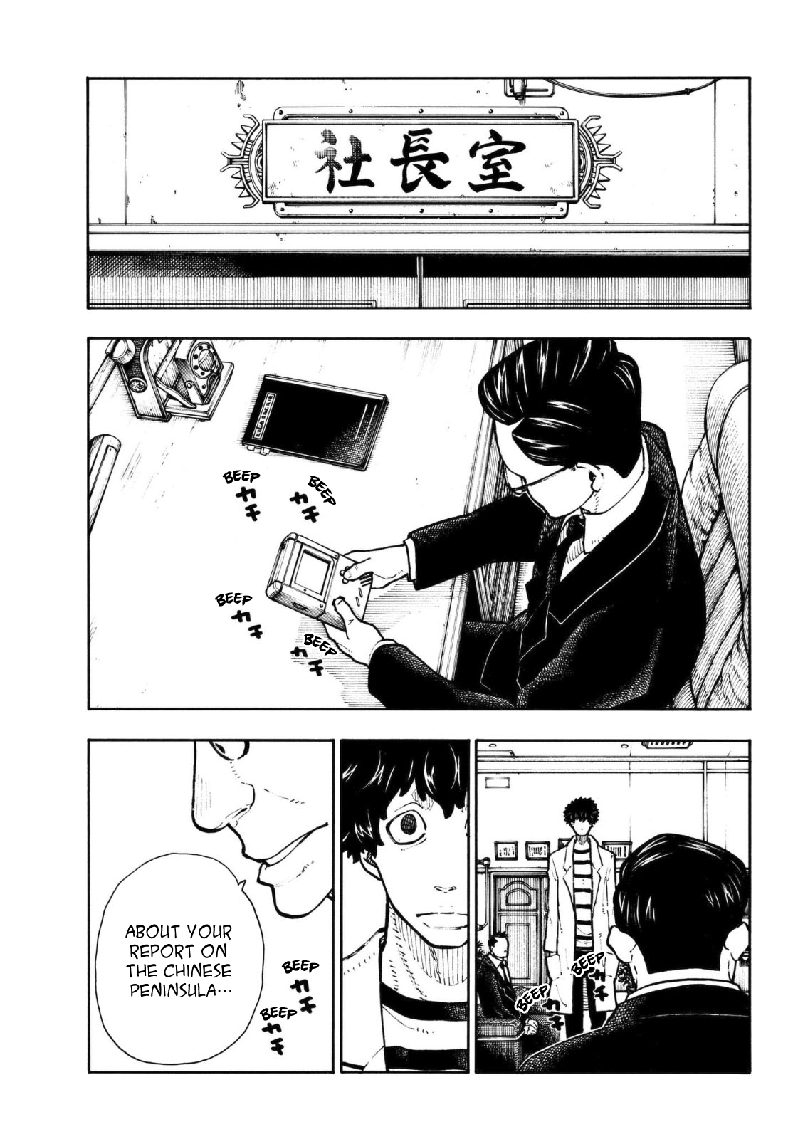 Page 18 of Chapter 131