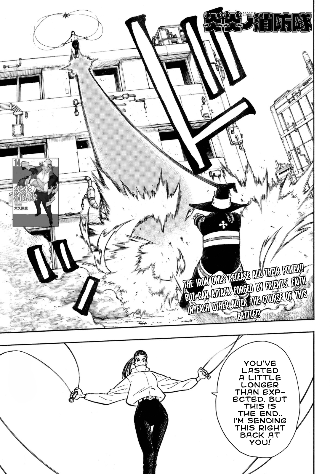 Page 1 of Chapter 138