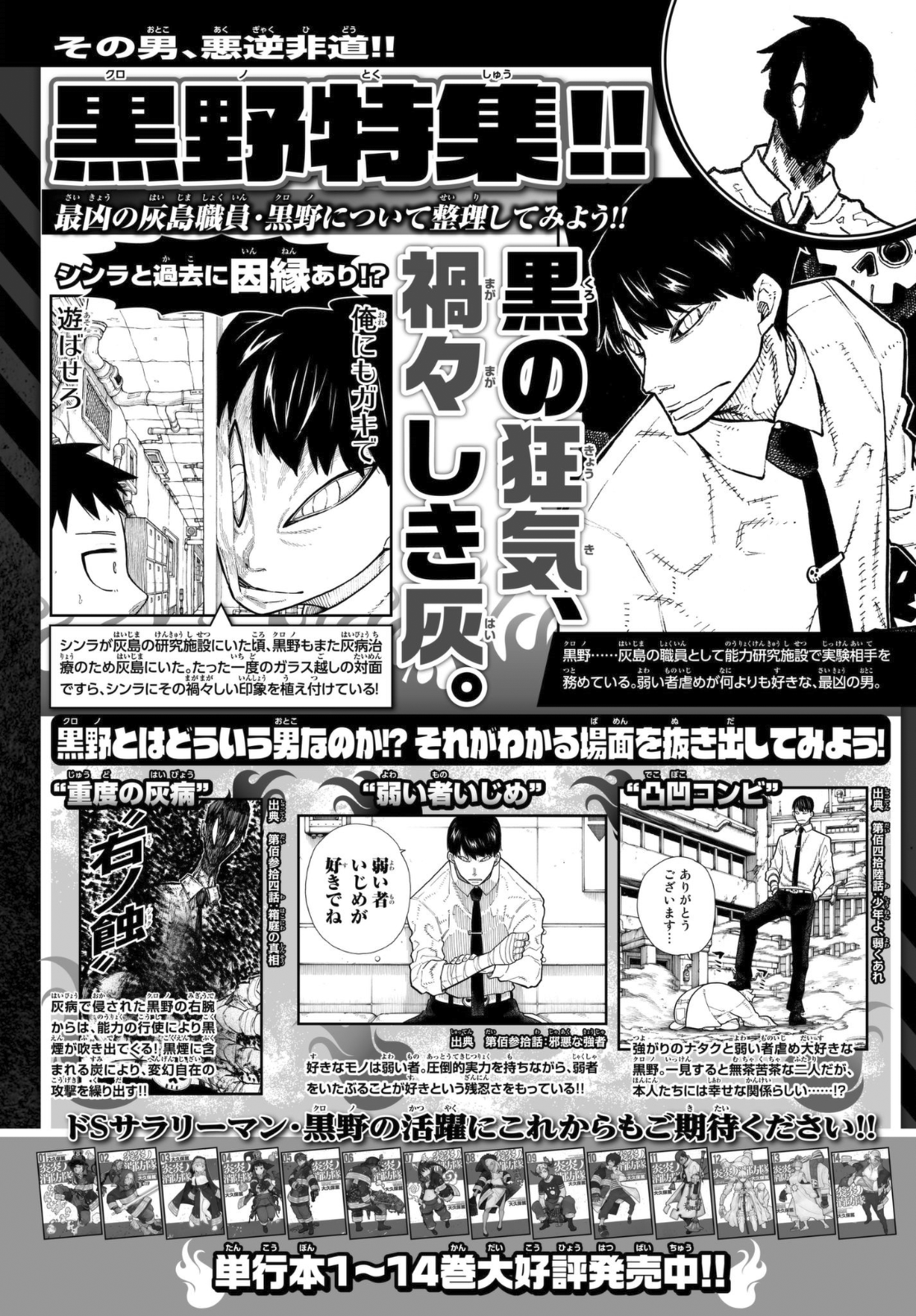 Page 21 of Chapter 148