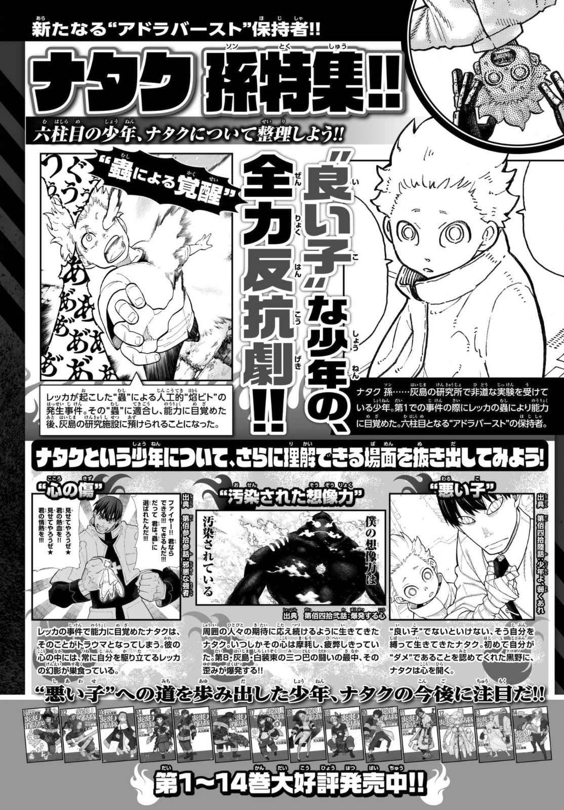 Page 21 of Chapter 149
