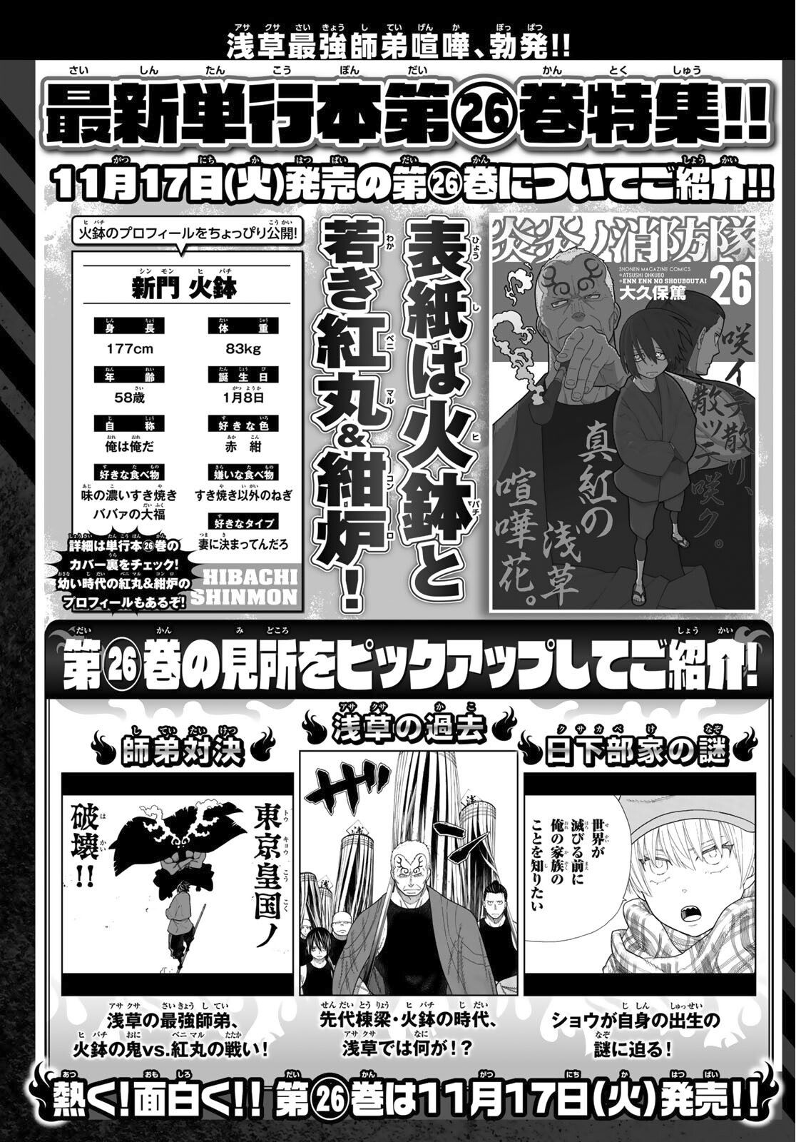 Page 21 of Chapter 243