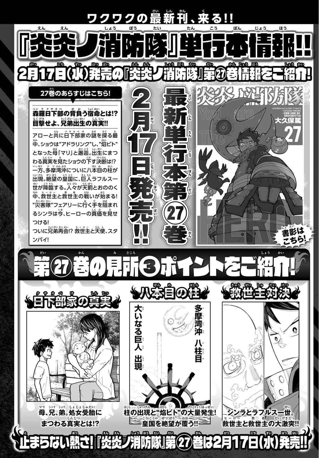Page 18 of Chapter 253