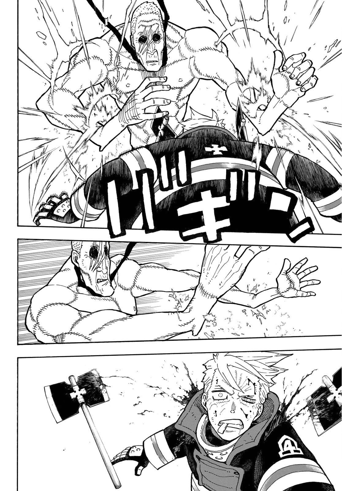 Page 17 of Chapter 258