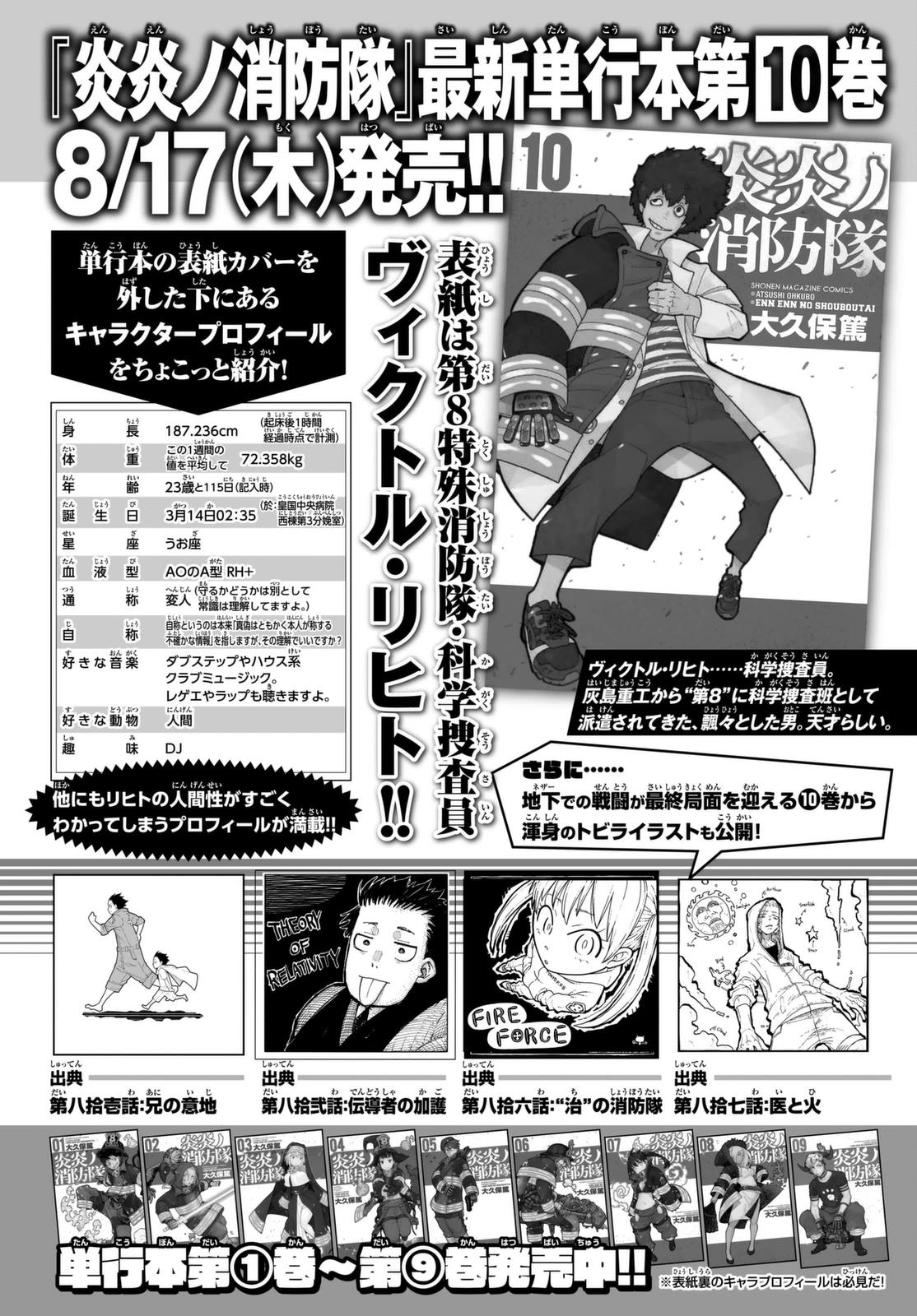Page 21 of Chapter 90