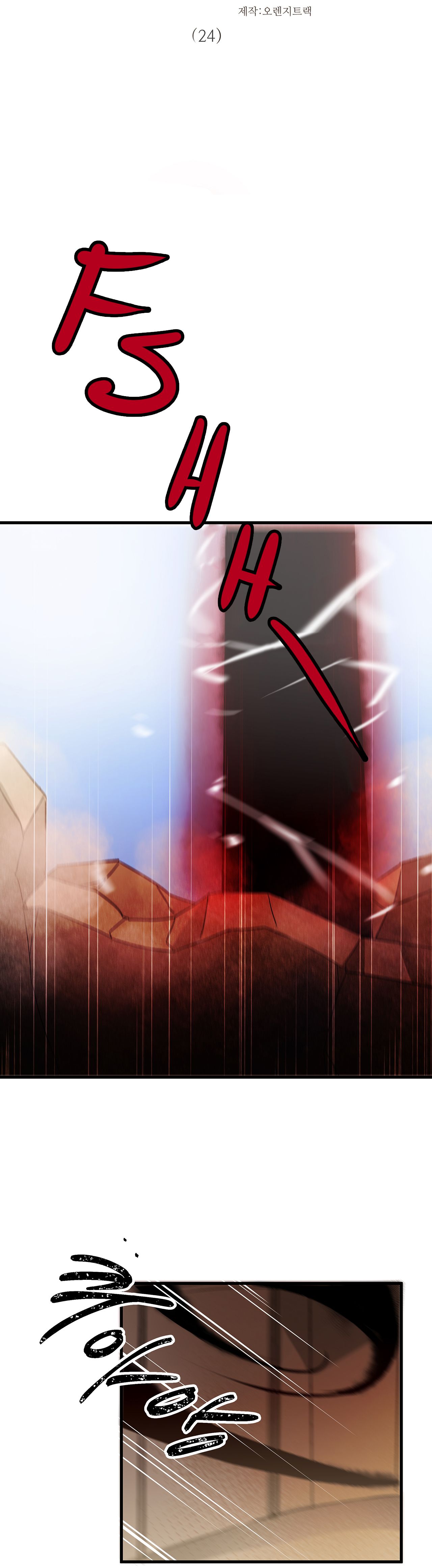 Page 4 of Chapter 24