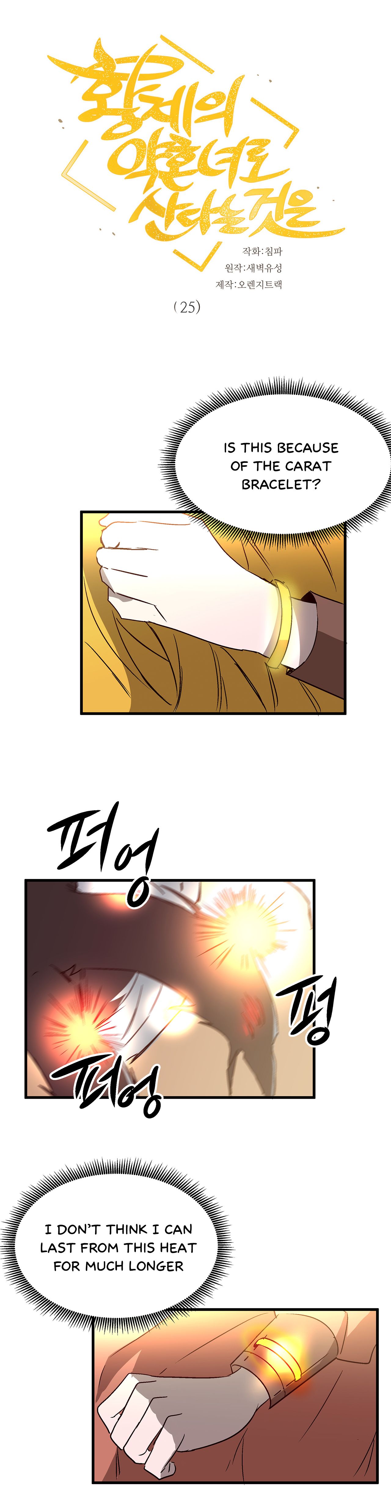 Page 1 of Chapter 25