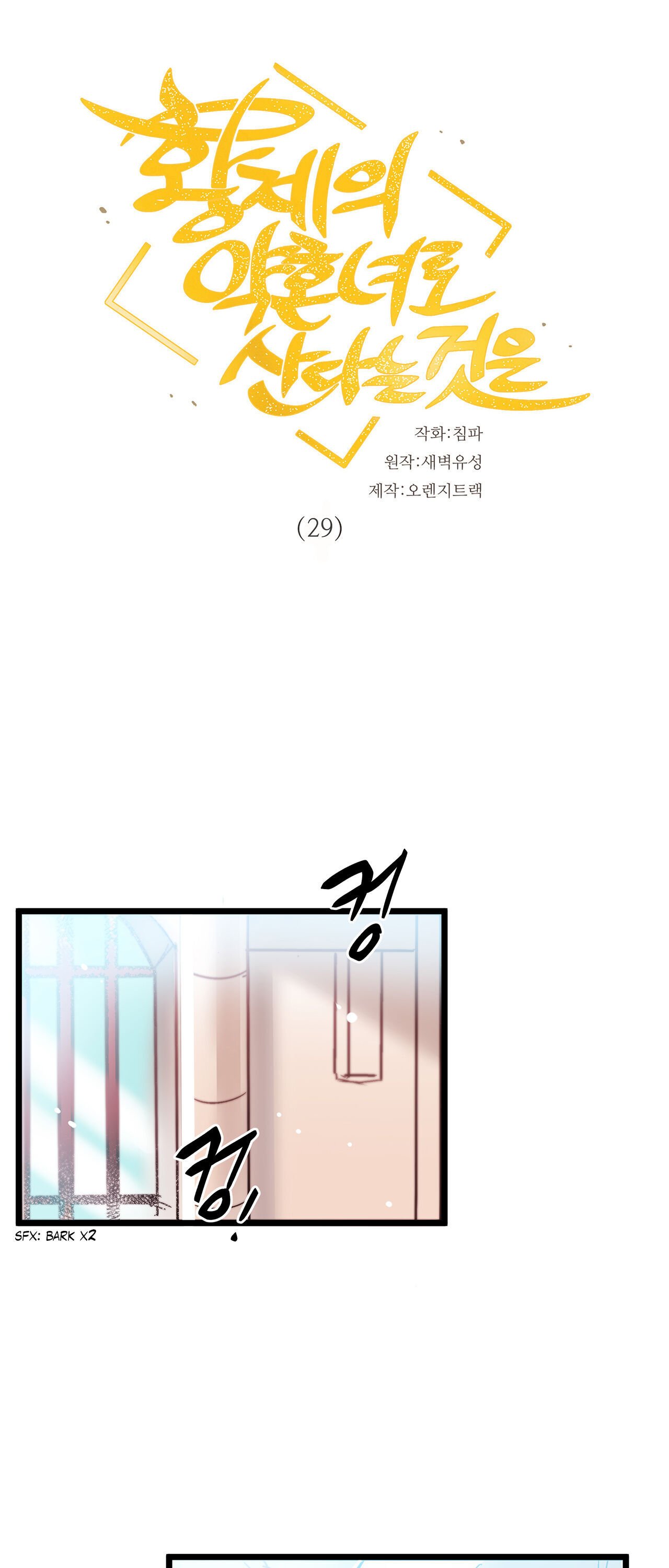 Page 1 of Chapter 29