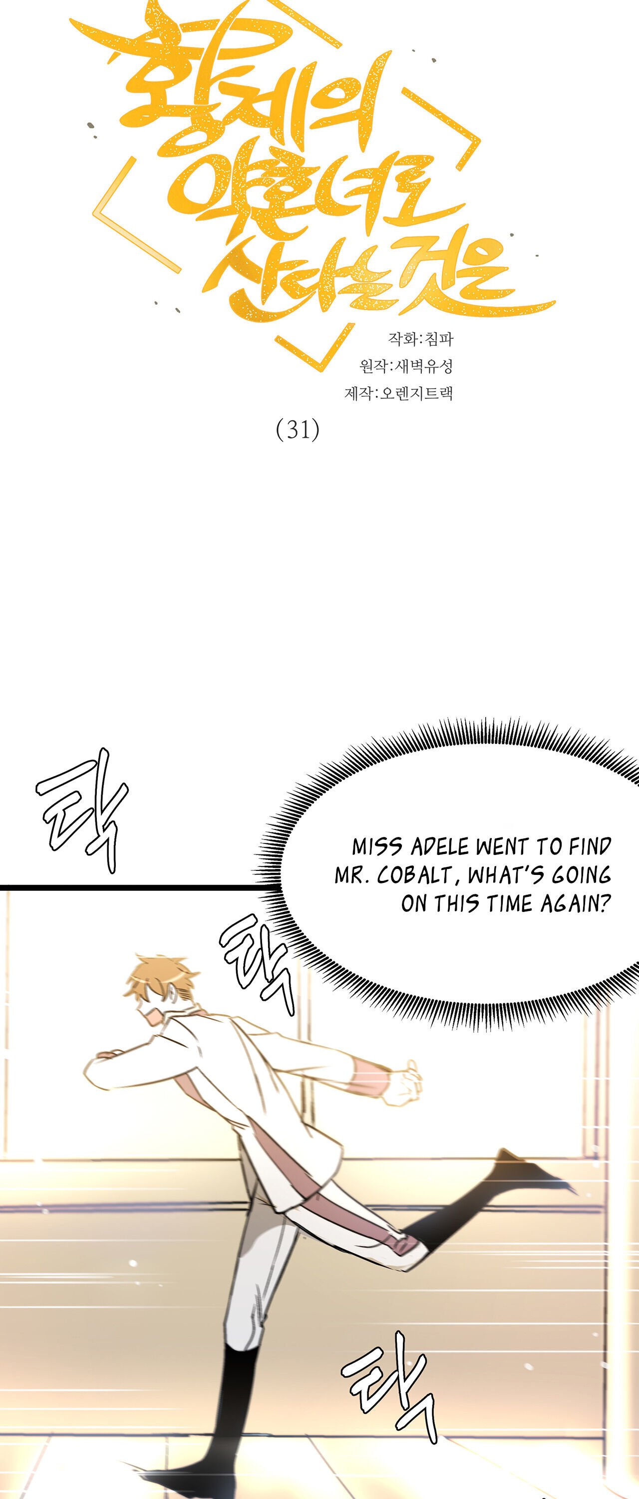 Page 5 of Chapter 31
