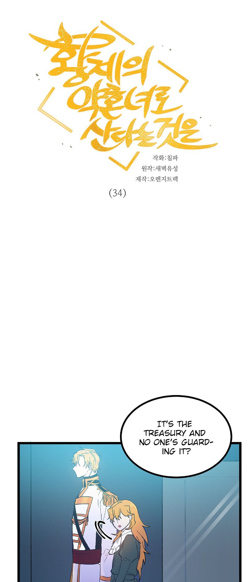 Page 1 of Chapter 34