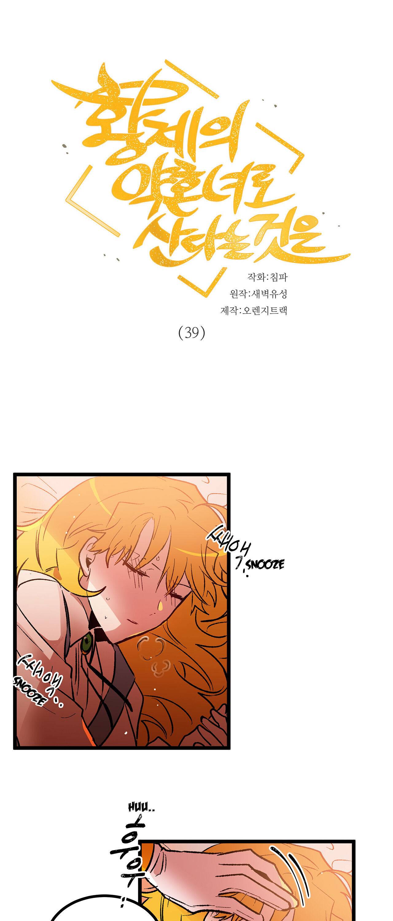 Page 1 of Chapter 39