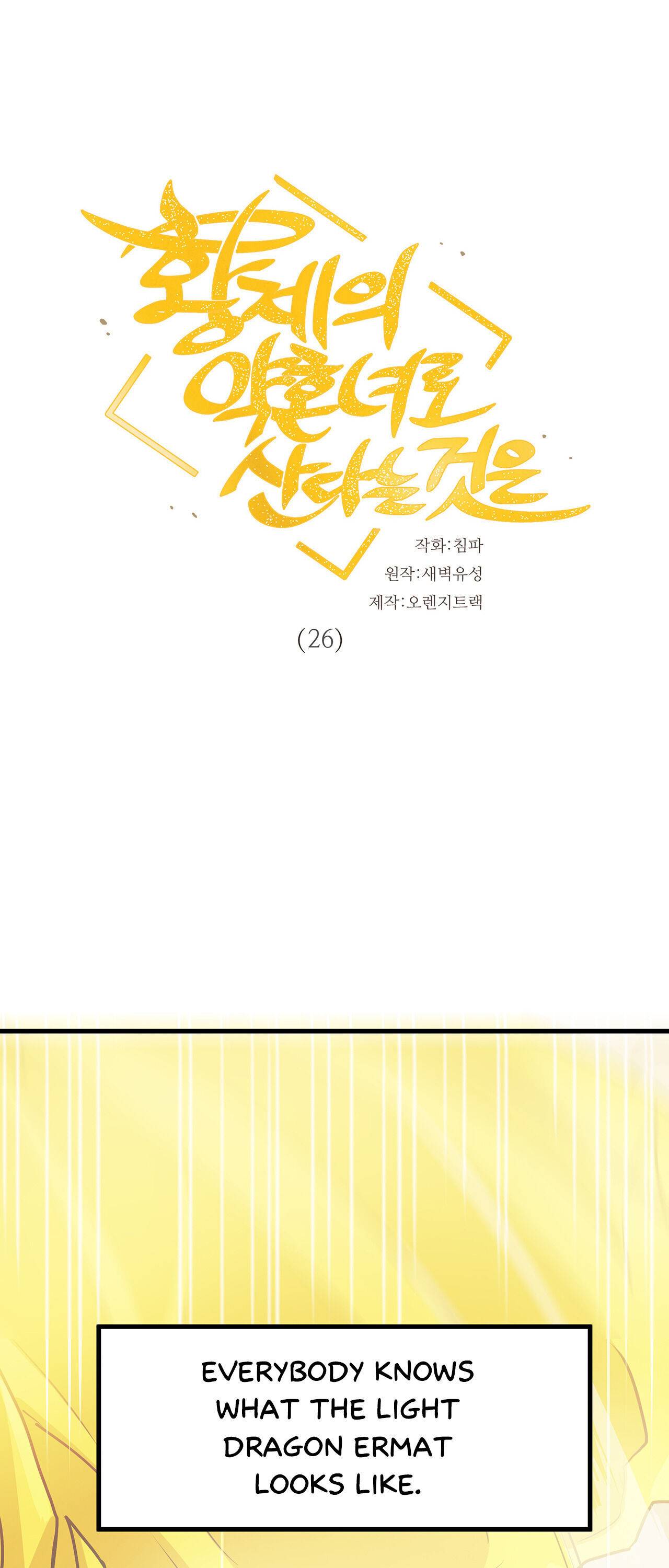 Page 1 of Chapter 26