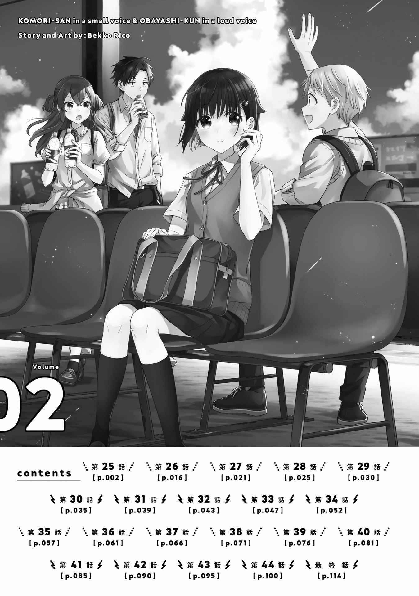 Page 2 of Chapter 45