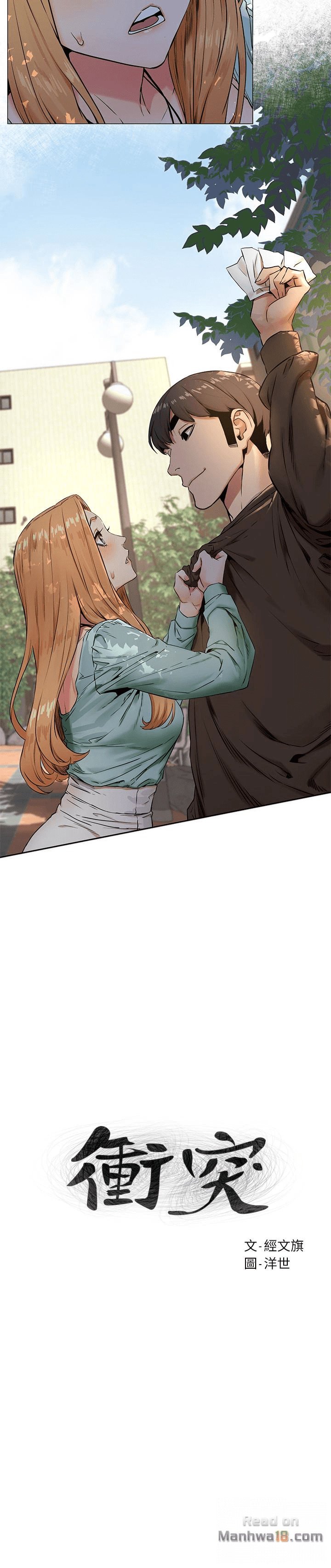 Page 3 of Chapter 76