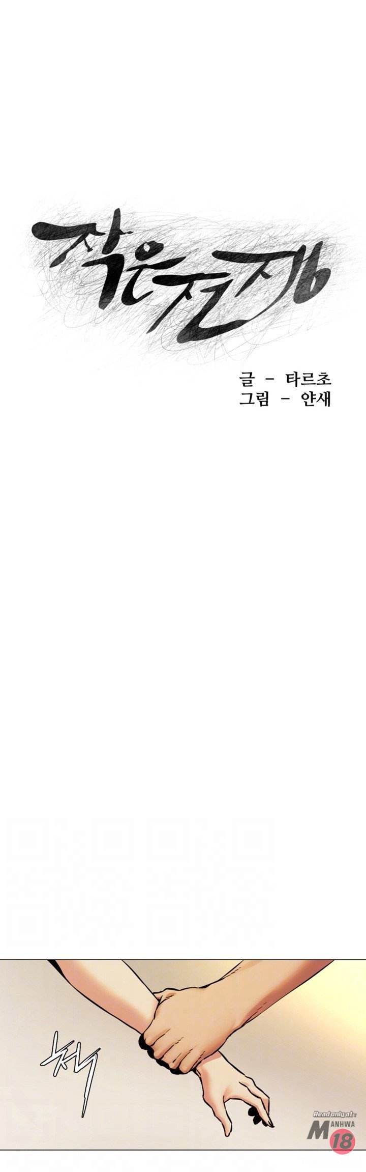 Page 6 of Chapter 79