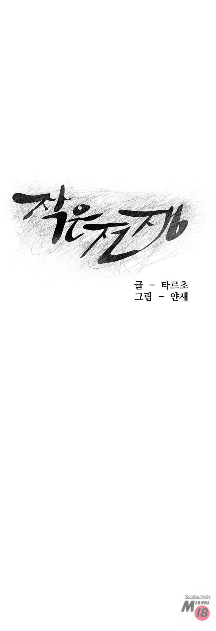 Page 4 of Chapter 81
