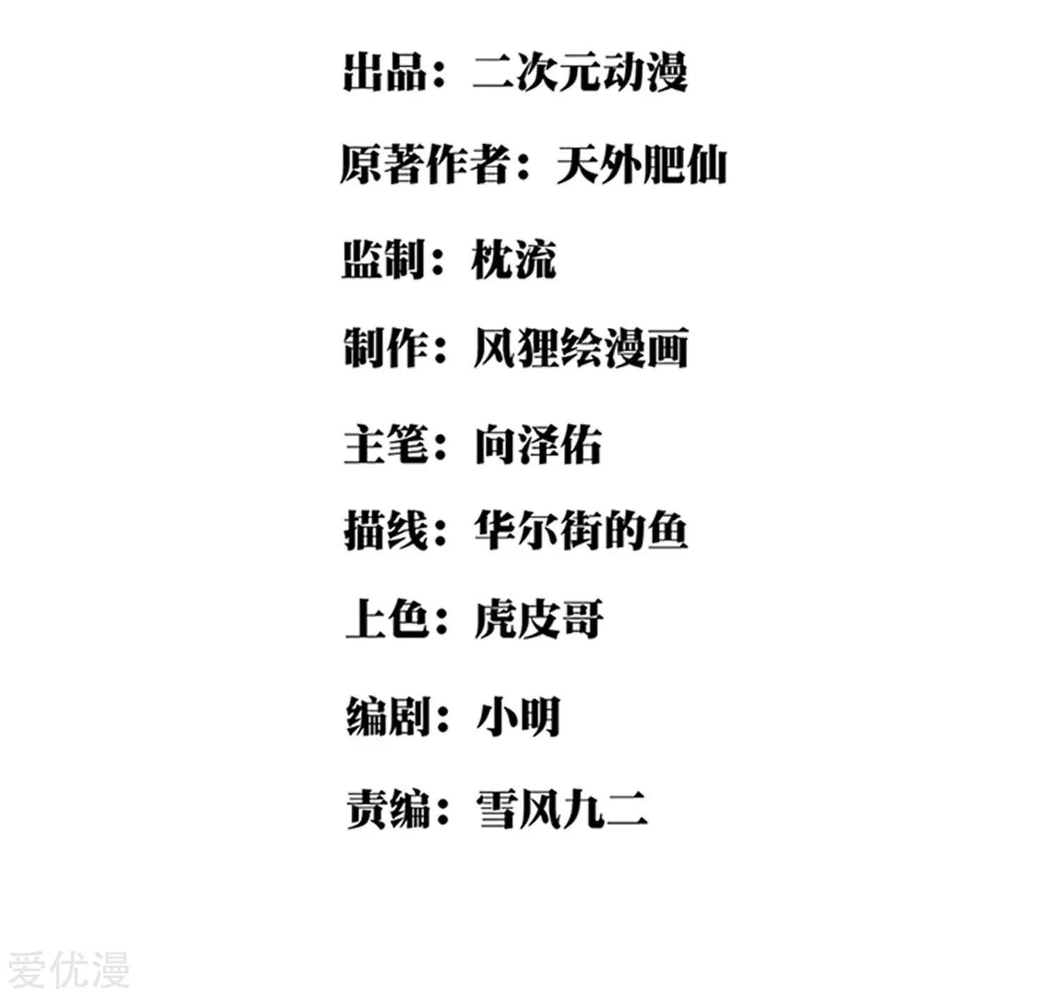Page 2 of Chapter 3