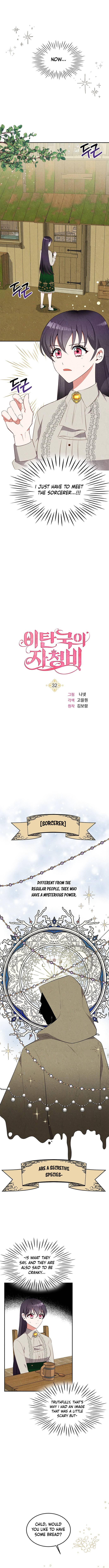 Page 4 of Chapter 32
