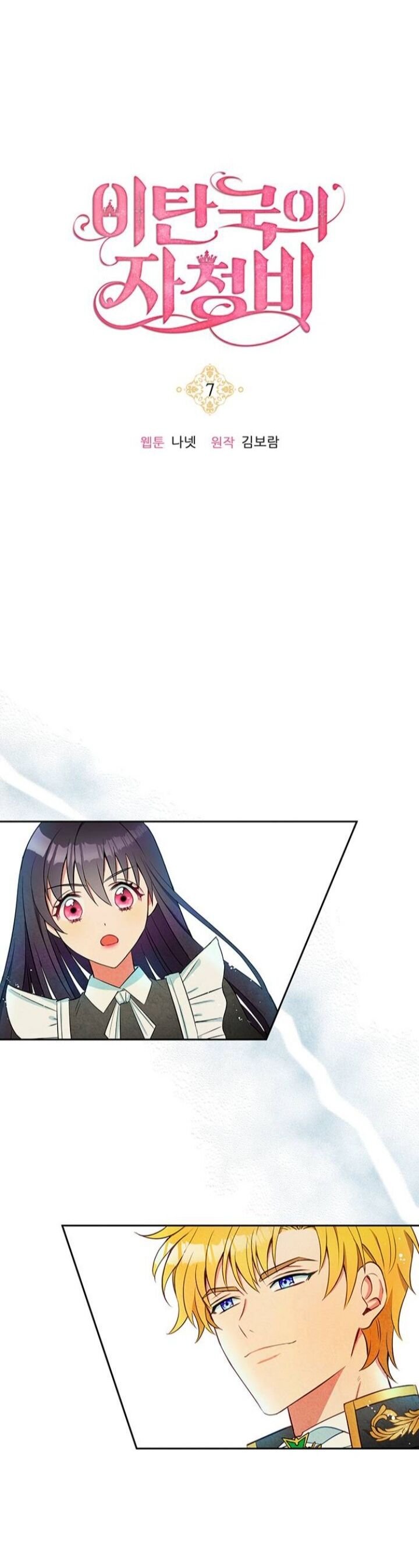 Page 2 of Chapter 7