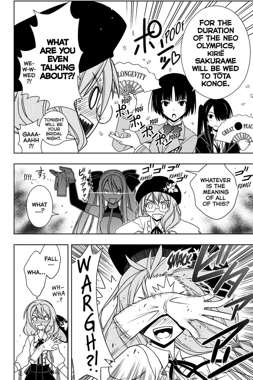 Page 12 of Chapter 119