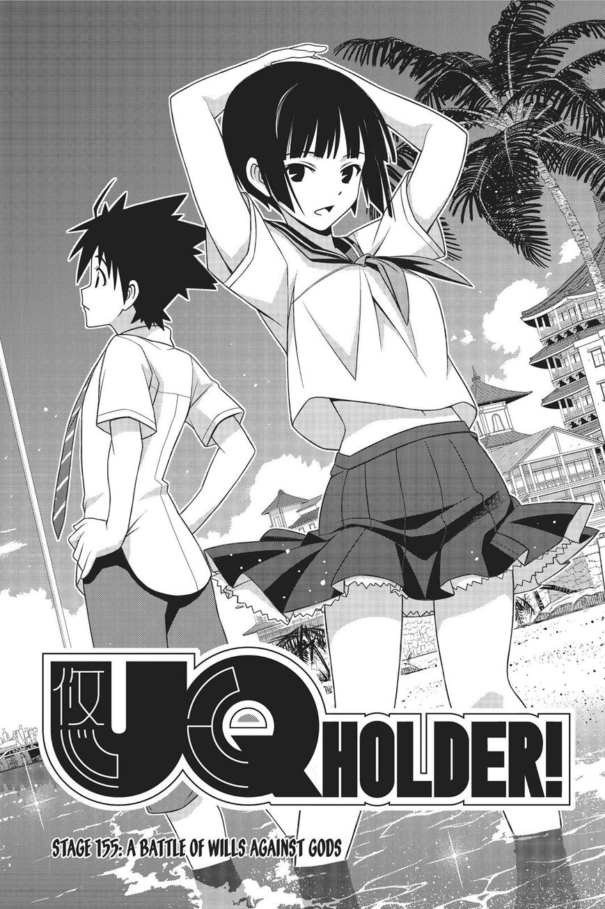 Page 3 of Chapter 155