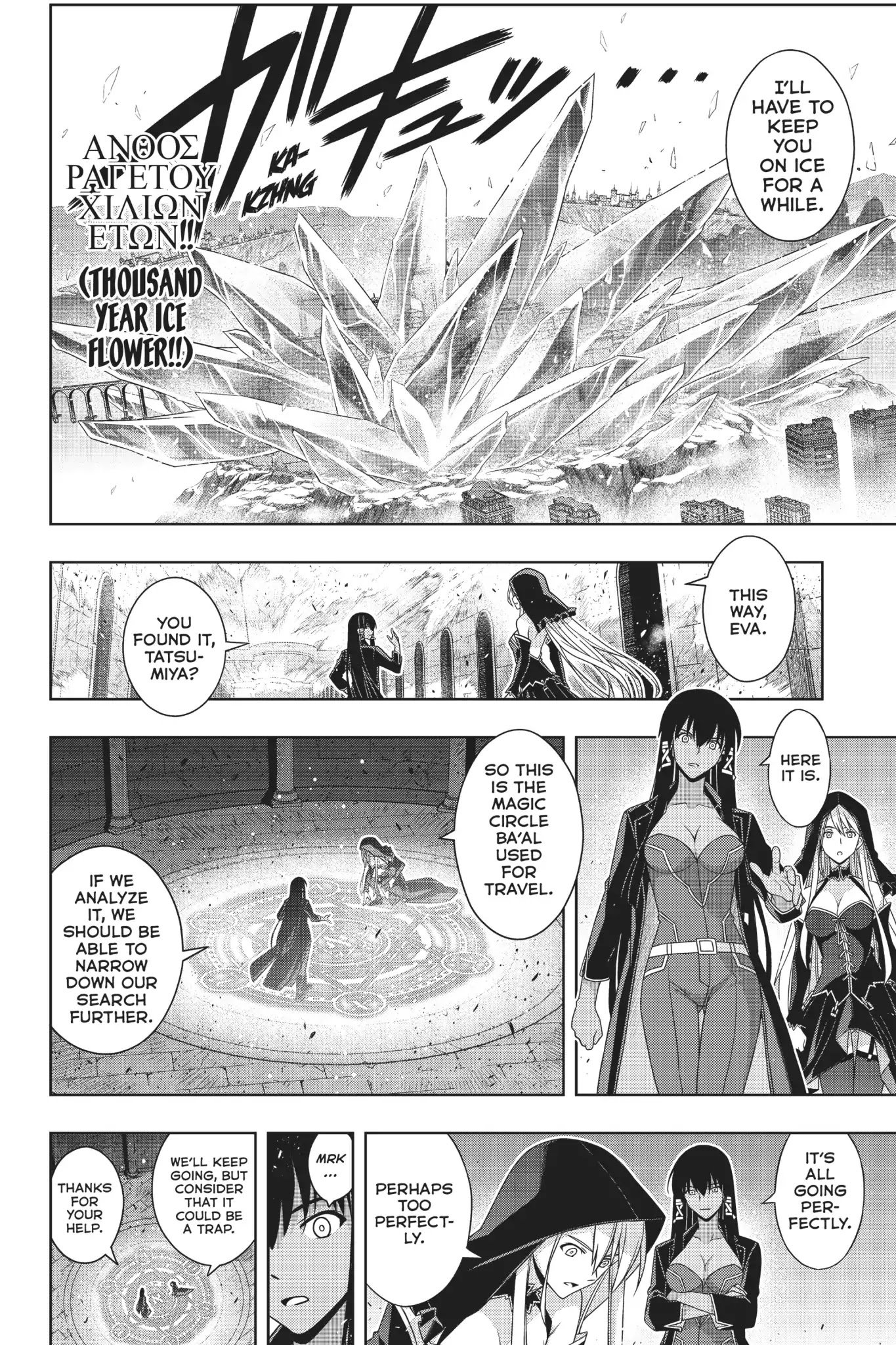 Page 25 of Chapter 167