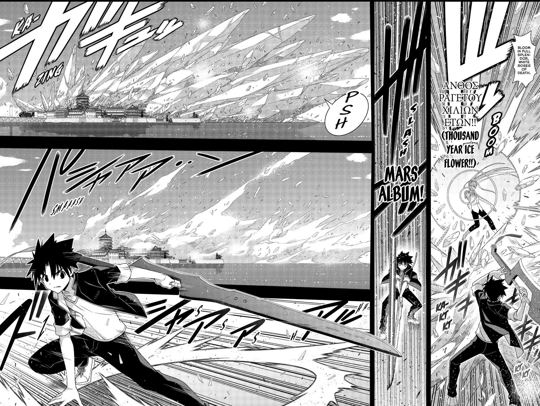 Page 14 of Chapter 175