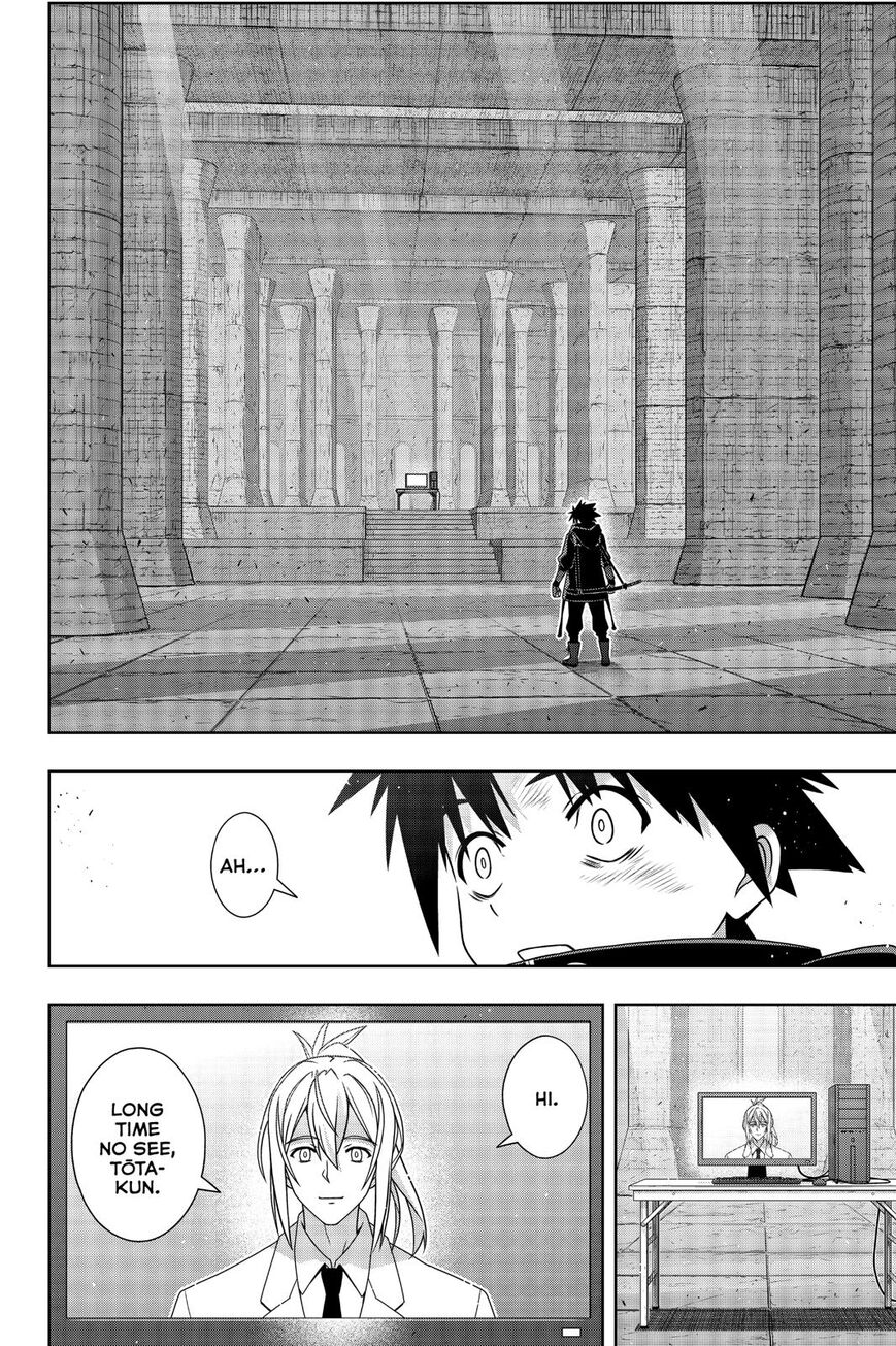 Page 17 of Chapter 178