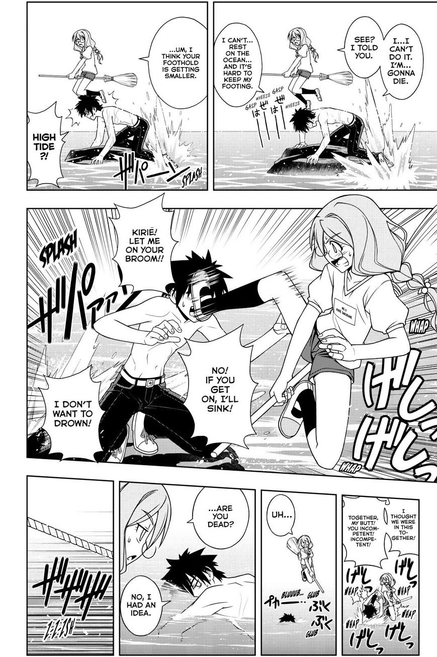 Page 2 of Chapter 88