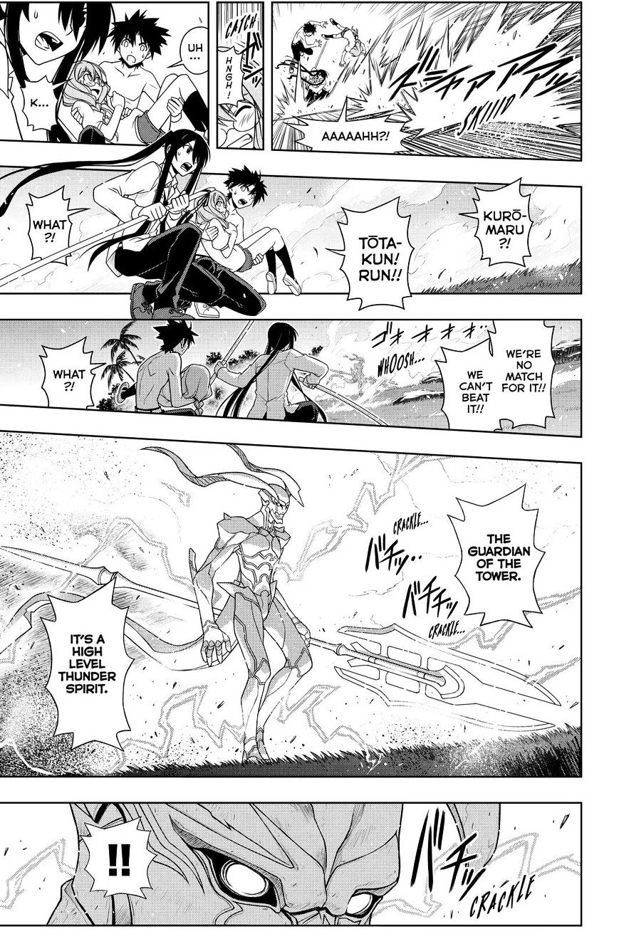 Page 15 of Chapter 88