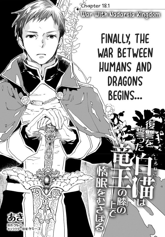 Page 1 of Chapter 18.1